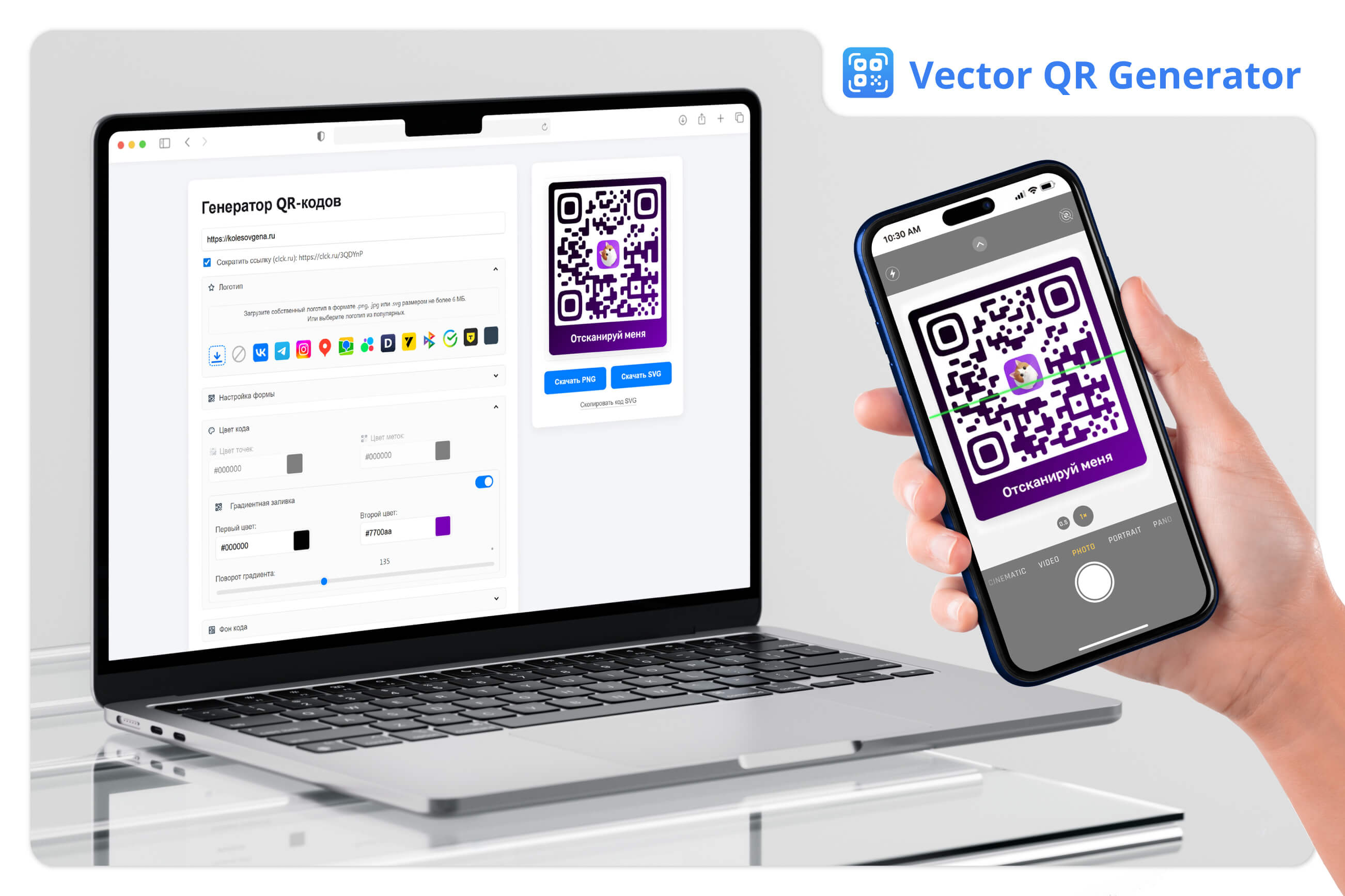QR Генератор